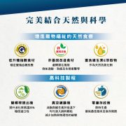 法米納天然處方寵糧特色第4張_20220928