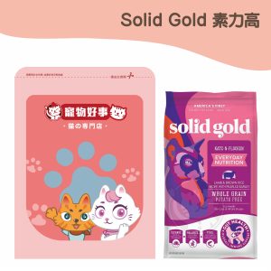 素力高 全穀 什錦羊肉 全齡貓糧 900G 分裝包
