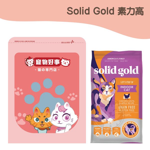 素力高 無穀 化毛雞肉 成貓糧 900G分裝包