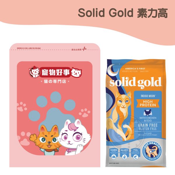 素力高 無穀 放牧鮮雞 900g分裝包