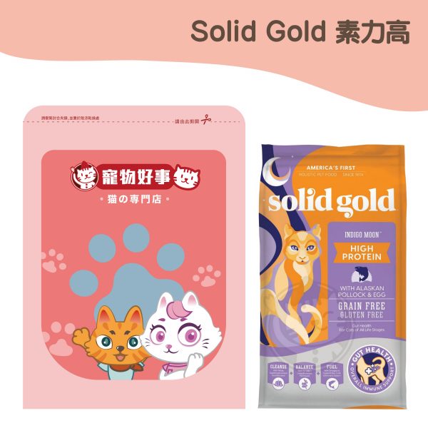 素力高 無穀 深海藍鱈 全齡貓糧 900g分裝包