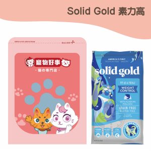 素力高 無穀 體態鱈魚 成貓糧 900G分裝包