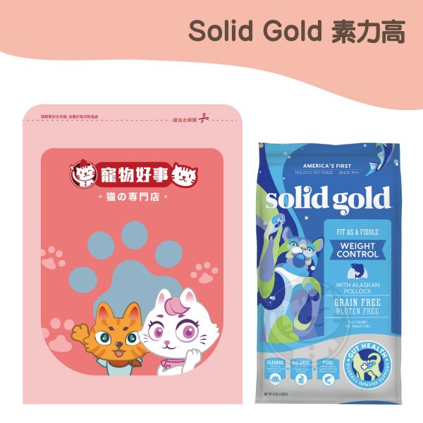 素力高 無穀 體態鱈魚 成貓糧 900G分裝包