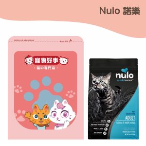 Nulo諾樂 金牌無穀成貓配方 鮭魚＋扁豆 900g分裝包
