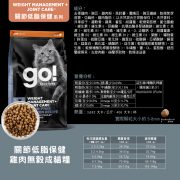 20240304-GO-成分圖