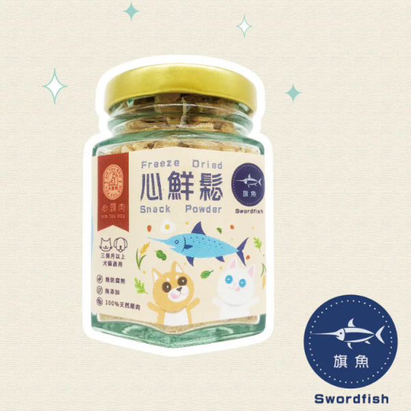 心頭肉 心鮮鬆-旗魚 20g
