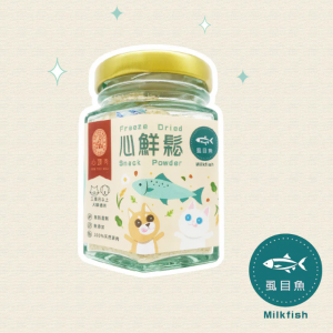 心頭肉 心鮮鬆-虱目魚 20g