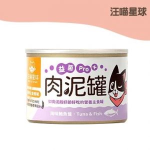 汪喵星球 益菌PRO＋綿密肉泥主食罐-海味鮪魚餐 165g
