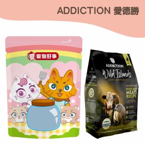 ADDICTION Wild Islands 高地畜牧貓糧 900g分裝包