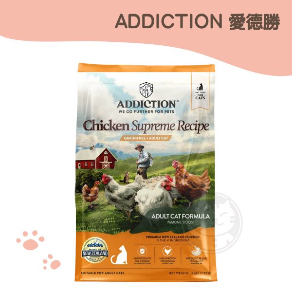 Addiction Wild Islands 無籠雞貓糧