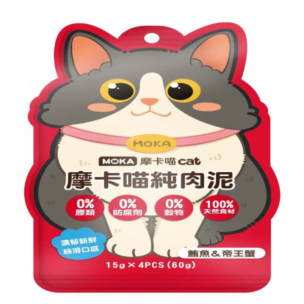 摩卡喵 鮪魚佐帝王蟹 純肉泥 15g＊4入