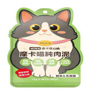 摩卡喵 鮭魚佐乳酸菌 純肉泥 15g＊4入