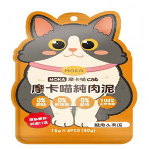 摩卡喵 鮭魚佐南瓜 純肉泥 15g＊4入