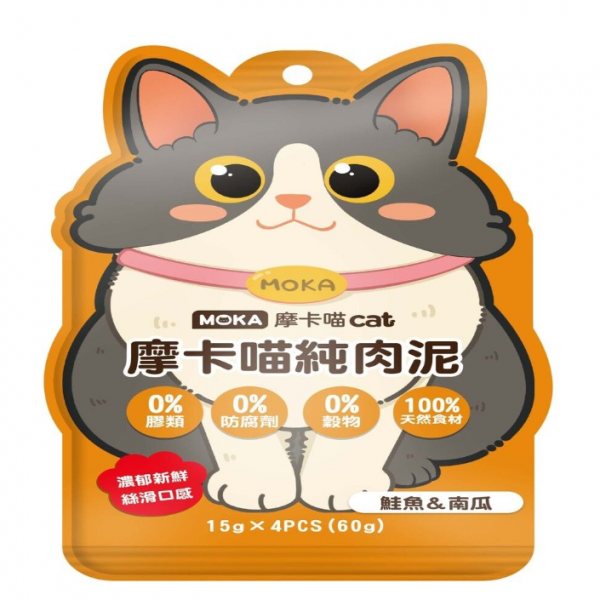 摩卡喵 鮭魚佐南瓜 純肉泥 15g＊4入