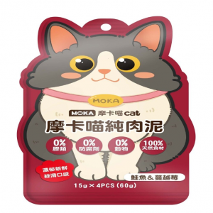 摩卡喵 鮭魚佐蔓越莓 純肉泥 15g＊4入