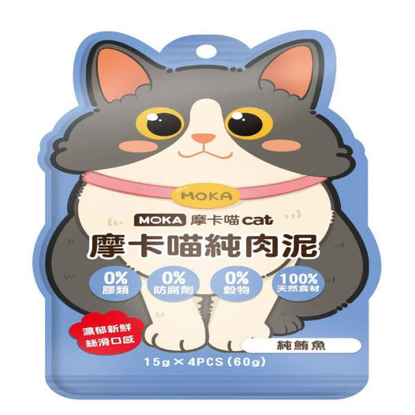 摩卡喵 鮮鮪魚 純肉泥 15g＊4入