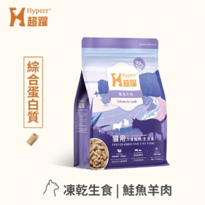 HYPERR超躍 生食99％冷凍乾燥鮭魚羊肉貓用生食餐 500g