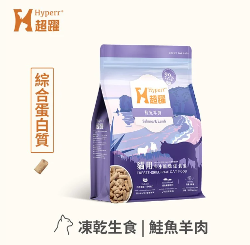 HYPERR超躍 生食99%冷凍乾燥鮭魚羊肉貓用生食餐 500g HYPERR超躍 生食99%冷凍乾燥鮭魚羊肉貓用生食餐 500g