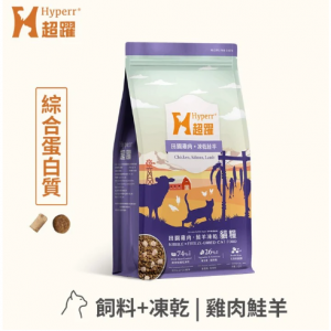 HYPERR超躍 主食MIX田園雞肉佐鮭羊凍乾貓糧 2kg