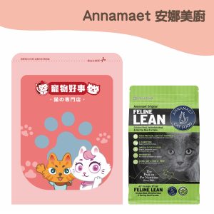 美國安娜美廚 低脂配方-雞肉雙魚 900G分裝包