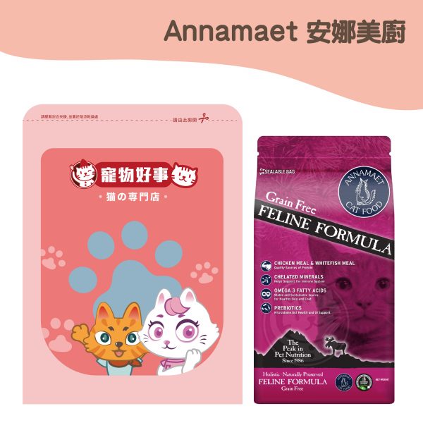 美國安娜美廚 極鮮配方-雞肉&白魚 900G分裝包