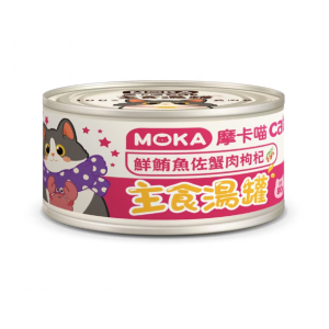 MOKA摩卡喵cat主食湯罐-鮮鮪魚佐蟹肉枸杞 80g