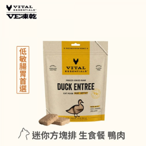 VE凍乾-貓用迷你方塊排-鴨肉 3.75oz（106g）