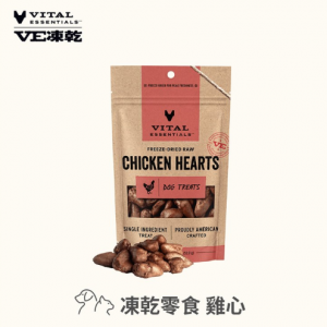 Vital Essentials凍乾-零食-雞心肝 1oz（28g）