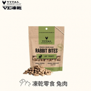 Vital Essentials凍乾-零食-兔肉 0.9oz（26g）