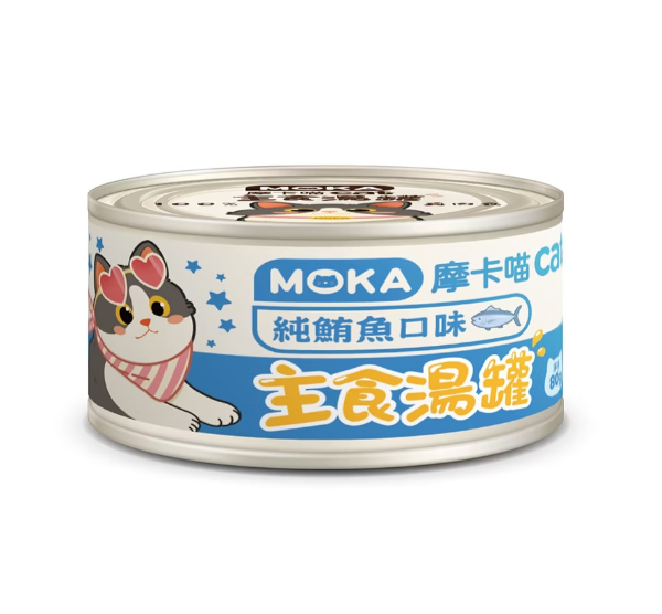 MOKA摩卡喵cat主食湯罐-純鮪魚口味 80g