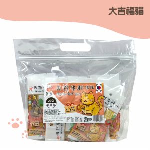 大吉福貓 天然牛肝凍乾-超值包 8g（20包／袋）