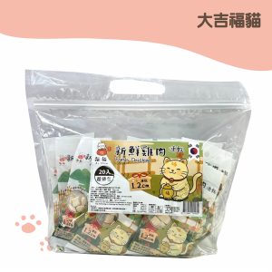大吉福貓 新鮮雞肉凍乾-超值包 8g（20包／袋）