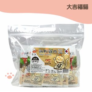 大吉福貓 新鮮雞肉迷你凍乾-超值包 8g（20包／袋）