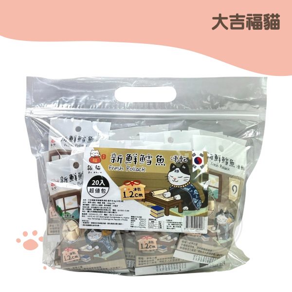 大吉福貓 新鮮鱈魚凍乾-超值包 8g（20包／袋）